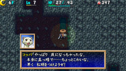 画像ギャラリー No.004のサムネイル画像 / 「不思議のダンジョン 風来のシレン4 plus」アップデートデータの配信を開始