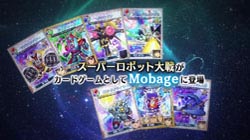 画像ギャラリー No.002のサムネイル画像 / 「スーパーロボット大戦 Card Chronicle」の公式サイトが正式オープン。作品の概要が分かるプロモーションビデオが登場