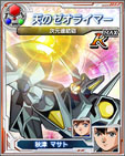 画像ギャラリー No.010のサムネイル画像 / 「スーパーロボット大戦 Card Chronicle」の公式サイトが正式オープン。作品の概要が分かるプロモーションビデオが登場