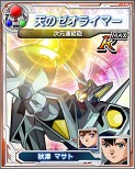 画像ギャラリー No.010のサムネイル画像 / シリーズ初のソーシャルゲーム「スーパーロボット大戦Card Chronicle」が配信開始。ゴールドガシャ・キーがもらえる限定シリアルコードキャンペーンも
