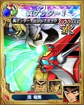 画像ギャラリー No.012のサムネイル画像 / シリーズ初のソーシャルゲーム「スーパーロボット大戦Card Chronicle」が配信開始。ゴールドガシャ・キーがもらえる限定シリアルコードキャンペーンも