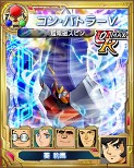 画像ギャラリー No.014のサムネイル画像 / シリーズ初のソーシャルゲーム「スーパーロボット大戦Card Chronicle」が配信開始。ゴールドガシャ・キーがもらえる限定シリアルコードキャンペーンも