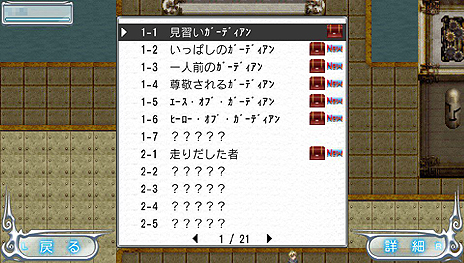 画像ギャラリー No.015のサムネイル画像 / PS Vita「ガーディアンハーツオンライン」のサービスが8月9日スタート。最大4人の協力プレイに対応した基本プレイ料金無料のMORPG