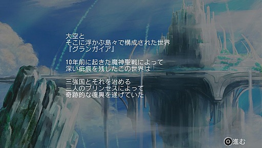 画像ギャラリー No.002のサムネイル画像 / 往年の2D RPGに浸った人に贈る新時代のRPG。PS Vitaの基本無料オンラインRPG「ガーディアンハーツオンライン」先行プレイ&インタビューを掲載