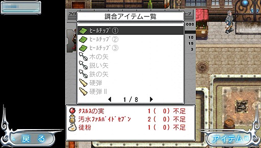画像ギャラリー No.026のサムネイル画像 / 往年の2D RPGに浸った人に贈る新時代のRPG。PS Vitaの基本無料オンラインRPG「ガーディアンハーツオンライン」先行プレイ&インタビューを掲載