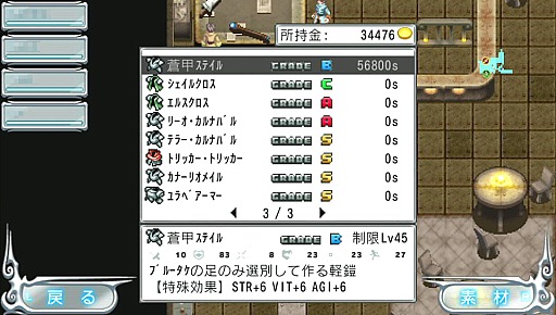画像ギャラリー No.027のサムネイル画像 / 往年の2D RPGに浸った人に贈る新時代のRPG。PS Vitaの基本無料オンラインRPG「ガーディアンハーツオンライン」先行プレイ&インタビューを掲載