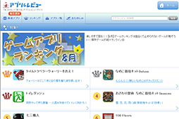 画像ギャラリー No.005のサムネイル画像 / 【PR】「アプリ&レビュー」2012年8月のAndroidゲームアクセスランキング,「ウォーリー」が1位に浮上。2位には「なめこ栽培キットDeluxe」がランクイン