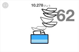 ティッシュ