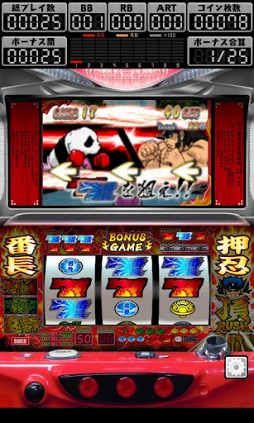 押忍!番長2
