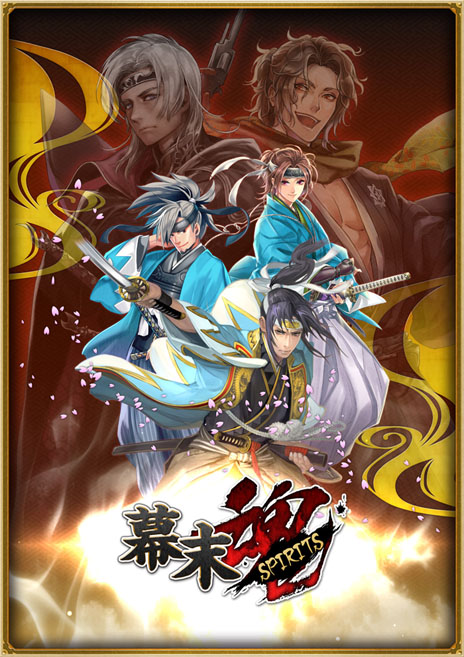 画像ギャラリー No.001のサムネイル画像 / 新作ブラウザ型ゲーム「幕末魂」発表。誰でも参加できるプレオープンβテストも本日より開催中