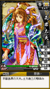 画像ギャラリー No.004のサムネイル画像 / 「幕末魂」で登場する“お登勢”や“明里”などのカードイラストや情報が公開に