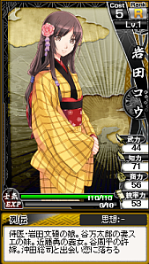 画像ギャラリー No.005のサムネイル画像 / 「幕末魂」で登場する“お登勢”や“明里”などのカードイラストや情報が公開に
