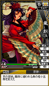 画像ギャラリー No.006のサムネイル画像 / 「幕末魂」で登場する“お登勢”や“明里”などのカードイラストや情報が公開に