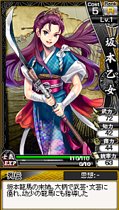 画像ギャラリー No.008のサムネイル画像 / 「幕末魂」で登場する“お登勢”や“明里”などのカードイラストや情報が公開に