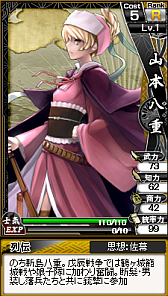 画像ギャラリー No.009のサムネイル画像 / 「幕末魂」で登場する“お登勢”や“明里”などのカードイラストや情報が公開に