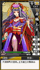 画像ギャラリー No.010のサムネイル画像 / 「幕末魂」で登場する“お登勢”や“明里”などのカードイラストや情報が公開に