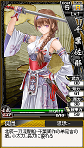 画像ギャラリー No.013のサムネイル画像 / 「幕末魂」で登場する“お登勢”や“明里”などのカードイラストや情報が公開に