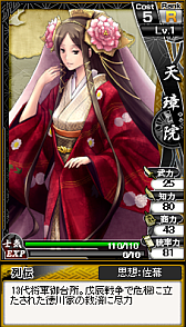 画像ギャラリー No.015のサムネイル画像 / 「幕末魂」で登場する“お登勢”や“明里”などのカードイラストや情報が公開に