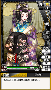 画像ギャラリー No.016のサムネイル画像 / 「幕末魂」で登場する“お登勢”や“明里”などのカードイラストや情報が公開に