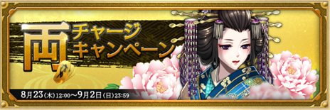 画像ギャラリー No.002のサムネイル画像 / 歴史カードゲーム「幕末魂」の正式サービスがスタート。スーパーレアカード「沖田総司」をもらえる新規登録キャンペーンが開催中