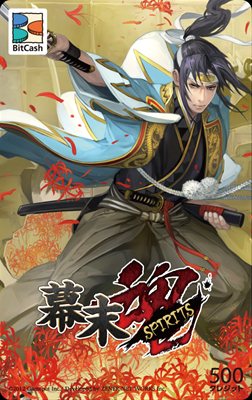 画像ギャラリー No.005のサムネイル画像 / 歴史カードゲーム「幕末魂」の正式サービスがスタート。スーパーレアカード「沖田総司」をもらえる新規登録キャンペーンが開催中