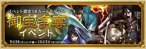 画像ギャラリー No.001のサムネイル画像 / 「幕末魂」6色の小太刀で手に入る限定カード「R神保雪子」を狙ってみよう
