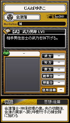 画像ギャラリー No.002のサムネイル画像 / 「幕末魂」6色の小太刀で手に入る限定カード「R神保雪子」を狙ってみよう
