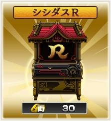 画像ギャラリー No.005のサムネイル画像 / 「幕末魂」6色の小太刀で手に入る限定カード「R神保雪子」を狙ってみよう