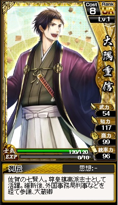画像ギャラリー No.001のサムネイル画像 / 「幕末魂」，福澤諭吉や大隈重信などが新カードとして追加