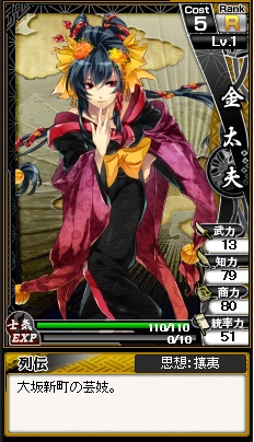 画像ギャラリー No.003のサムネイル画像 / 「幕末魂」，福澤諭吉や大隈重信などが新カードとして追加
