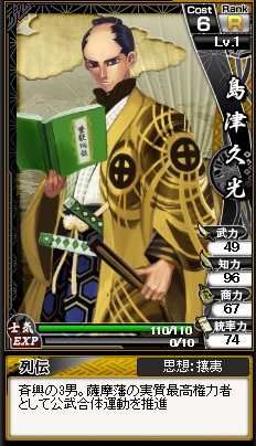 画像ギャラリー No.004のサムネイル画像 / 「幕末魂」，福澤諭吉や大隈重信などが新カードとして追加