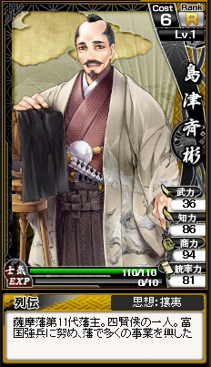 画像ギャラリー No.005のサムネイル画像 / 「幕末魂」，福澤諭吉や大隈重信などが新カードとして追加
