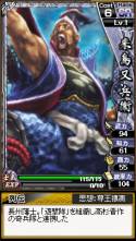 画像ギャラリー No.006のサムネイル画像 / 「幕末魂」に新カード12種が追加。イベント「芹沢鴨　暗殺指令！」もスタート