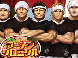 画像ギャラリー No.006のサムネイル画像 / 「ラーメンクロニクル」,9月21日にイベントを開催。「ラーメン審査員長」を務めるヒロシさんのショートインタビューを掲載