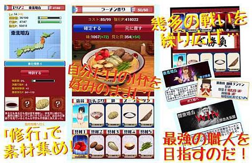 画像ギャラリー No.002のサムネイル画像 / 「ラーメンクロニクル」,東京ラーメンショー2012とのコラボ企画を10月23日から順次実施