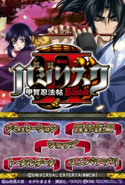 画像ギャラリー No.002のサムネイル画像 / Android向けパチスロシミュレータ「バジリスク〜甲賀忍法帖〜II」が本日配信