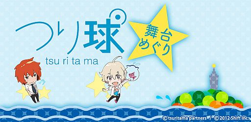 画像ギャラリー No.001のサムネイル画像 / スマホ向け「つり球 舞台めぐり」が配信開始。アニメで描かれた場所を探そう