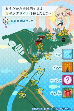 画像ギャラリー No.004のサムネイル画像 / スマホ向け「つり球 舞台めぐり」が配信開始。アニメで描かれた場所を探そう