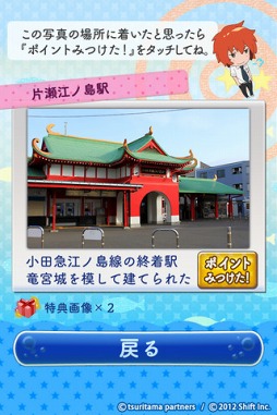 画像ギャラリー No.005のサムネイル画像 / スマホ向け「つり球 舞台めぐり」が配信開始。アニメで描かれた場所を探そう