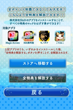 画像ギャラリー No.001のサムネイル画像 / 「つり球 舞台めぐり」4.0にVer.Up。“全特典を解放”機能が追加に