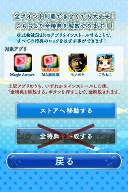 画像ギャラリー No.002のサムネイル画像 / 「つり球 舞台めぐり」4.0にVer.Up。“全特典を解放”機能が追加に
