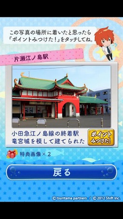 つり球 舞台めぐり