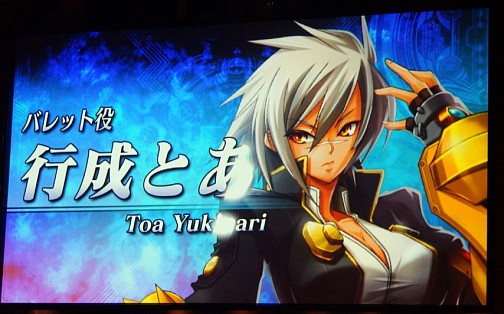画像ギャラリー No.009のサムネイル画像 / シリーズ最新作「BLAZBLUE CHRONO PHANTASMA」が「ぶるふぇす2012 -らいおっとさまー あげいん-」にて発表。8月6日〜12日の期間にロケテストも実施