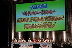 画像ギャラリー No.031のサムネイル画像 / 混沌と自由のお祭り騒ぎで豪華声優陣が大暴れ!「ぶるふぇす2012 -らいおっとさまー あげいん-」のレポートを掲載