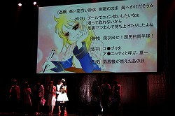 画像ギャラリー No.044のサムネイル画像 / 混沌と自由のお祭り騒ぎで豪華声優陣が大暴れ!「ぶるふぇす2012 -らいおっとさまー あげいん-」のレポートを掲載