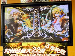 画像ギャラリー No.008のサムネイル画像 / 「BLAZBLUE CHRONOPHANTASMA」ロケテストレポート。新システム「オーバードライブゲージ」でゲーム性が大きく変化した「BBCP」を体感せよ!
