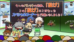 画像ギャラリー No.008のサムネイル画像 / 「BLAZBLUE」ぶるらじWの「ぶるふぇす2012 公開録音 パート2」を本日配信