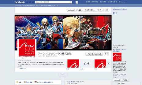 画像ギャラリー No.001のサムネイル画像 / 新作タイトル「BLAZBLUE CHRONOPHANTASMA」の試遊が可能。アークシステムワークス，東京ゲームショウ2012の出展情報を公開