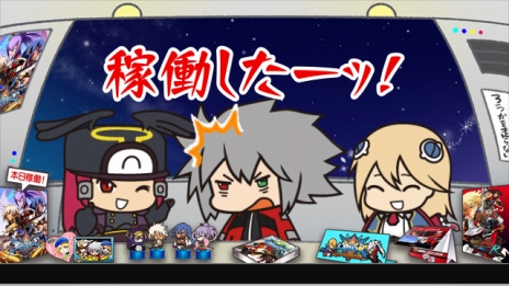 画像ギャラリー No.012のサムネイル画像 / BLAZBLUEシリーズ最新作「BLAZBLUE CHRONOPHANTASMA」が本日から稼働。新タイムリリースキャラクターの情報も明らかに