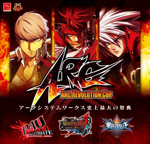 画像ギャラリー No.002のサムネイル画像 / 「ARC SYSTEM WORKS FESTIVAL」のイベントグッズ情報が一部公開